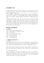 [국제물류론] 국내 제조기업의 국제물류 사례-2