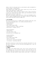 [국제물류론] 국내 제조기업의 국제물류 사례-4