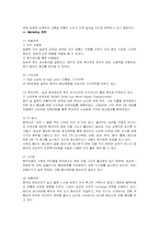 [국제물류론] 국내 제조기업의 국제물류 사례-5