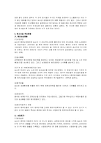 [국제물류론] 국내 제조기업의 국제물류 사례-6