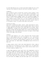 [국제물류론] 국내 제조기업의 국제물류 사례-7