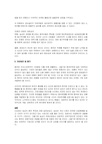 [국제물류론] 국내 제조기업의 국제물류 사례-8