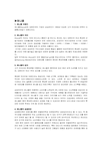 [국제물류론] 국내 제조기업의 국제물류 사례-9