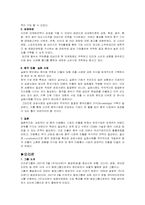 [국제물류론] 국내 제조기업의 국제물류 사례-10