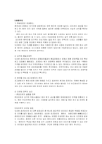 [국제물류론] 국내 제조기업의 국제물류 사례-12