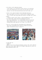 [국제물류론] 보관물류 시스템-10