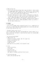 [국제물류론] 보관물류 시스템-13