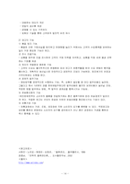 [국제물류론] 보관물류 시스템-14