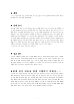 [리더십의이해] 페기 싱클레어의 리더십-1