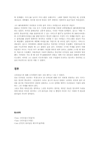[리더십의이해] 스티브잡스의 리더십-3