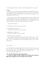 [국제물류론] 물류론 용어 설명-2