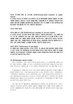 [국제물류론] 물류론 용어 설명-3