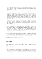 [국제물류론] 물류론 용어 설명-7