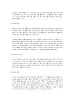 [국제물류론] 물류론 용어 설명-8