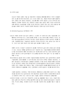 [국제물류론] 물류론 용어 설명-9