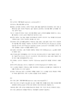 [국제물류론] 물류론 용어 설명-10