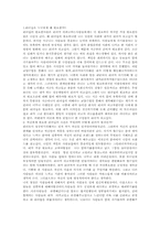[리더십의이해] 리더십에관한 질의 응답(13)-1