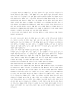 [리더십의이해] 리더십에관한 질의 응답(13)-2