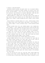[리더십의이해] 리더십에관한 질의 응답(18)-1