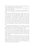 [리더십의이해] 리더십에관한 질의 응답(18)-2
