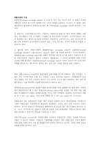 [금융시장의이해] 외환시장에 관한 개념-2