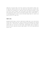 [금융시장의이해] 외환시장에 관한 개념-3