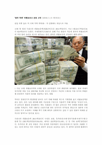 [금융시장의이해] 외환시장에 관한 개념-4