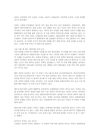 [금융시장의이해] 외환시장에 관한 개념-6