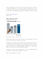 [금융시장의이해] 외환시장에 관한 개념-7