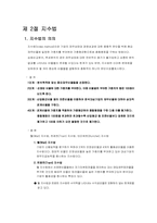 [경영분석] 재무비율의 종합적 분석-5