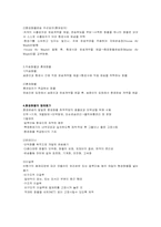 [국제물류론] 항공운송과 물류 요약-2
