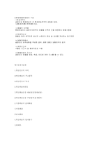 [국제물류론] 항공운송과 물류 요약-4
