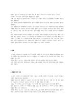 [리더십의이해] 스타벅스 하워드 슐츠의 리더십-2