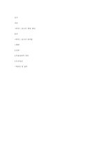 [리더십의이해] 스타벅스 하워드 슐츠의 리더십-4