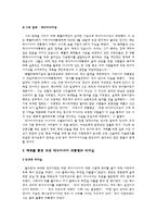 [리더십의이해] 라몬 막사이사이의 리더십-2