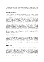 [리더십의이해] 라몬 막사이사이의 리더십-3