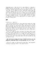 [리더십의이해] 라몬 막사이사이의 리더십-4