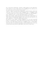[리더십의이해] 영화 300을 통한 목회자가 리더십을 겸비했을 때의 미래-2