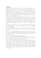 [리더십의이해] 조용기목사의 리더십-2