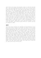 [리더십의이해] 조용기목사의 리더십-4