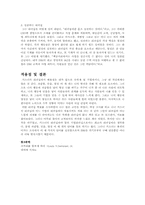 [리더십의이해] 루이스 거스너의 리더십-3