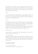 [식음료부문관리론] 통제분석,행동,조정,평가-3