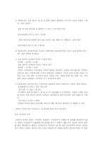[식음료부문관리론] 통제분석,행동,조정,평가-6