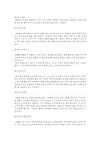 [식음료부문관리론] 통제분석,행동,조정,평가-7