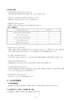 [국제물류론] 하역물류 시스템-2