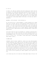 [금융시장의이해] 적정환율에 관한 정리-3