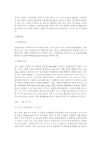 [금융시장의이해] 적정환율에 관한 정리-4