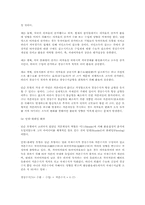 [금융시장의이해] 적정환율에 관한 정리-5