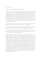 [금융시장의이해] 적정환율에 관한 정리-6