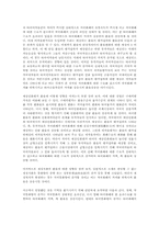 [금융시장의이해] 적정환율에 관한 정리-12